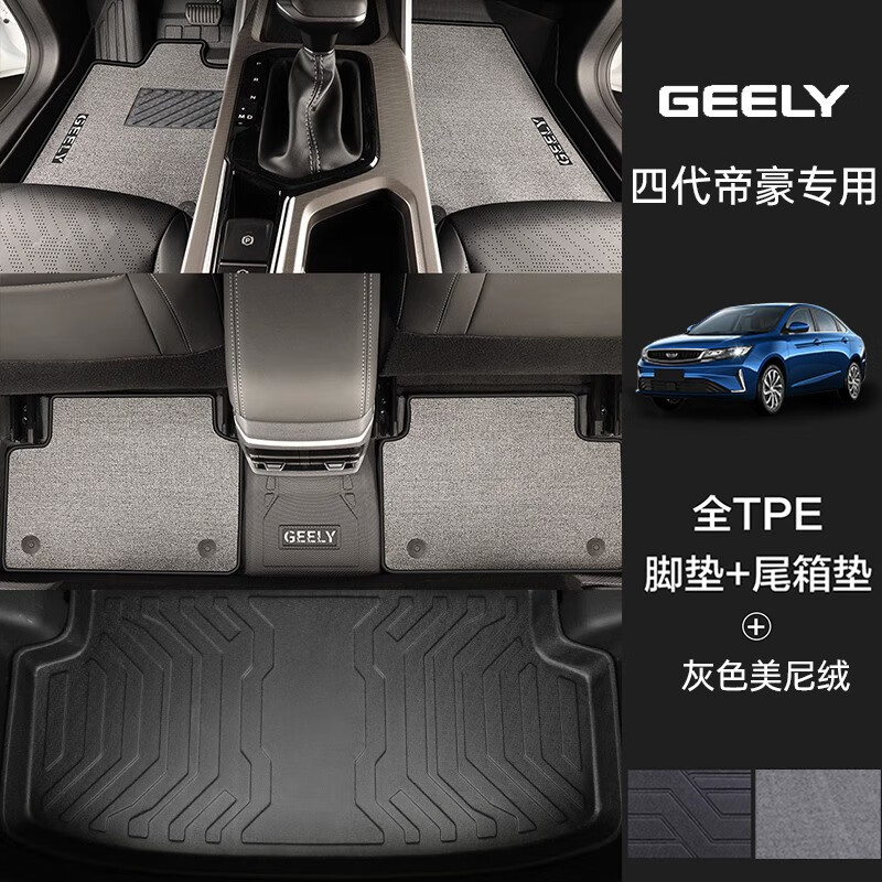 博紫适用于盛岛24款四代脚垫4专用全包围汽车用品gs全套gl配 全车单层TPE脚垫