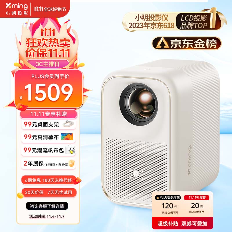 小明 Q3 Pro 投影仪家用 智能家庭影院 游戏投影 （墙面颜色自适应 MEMC运动补偿 行业画质标杆）怎么看?