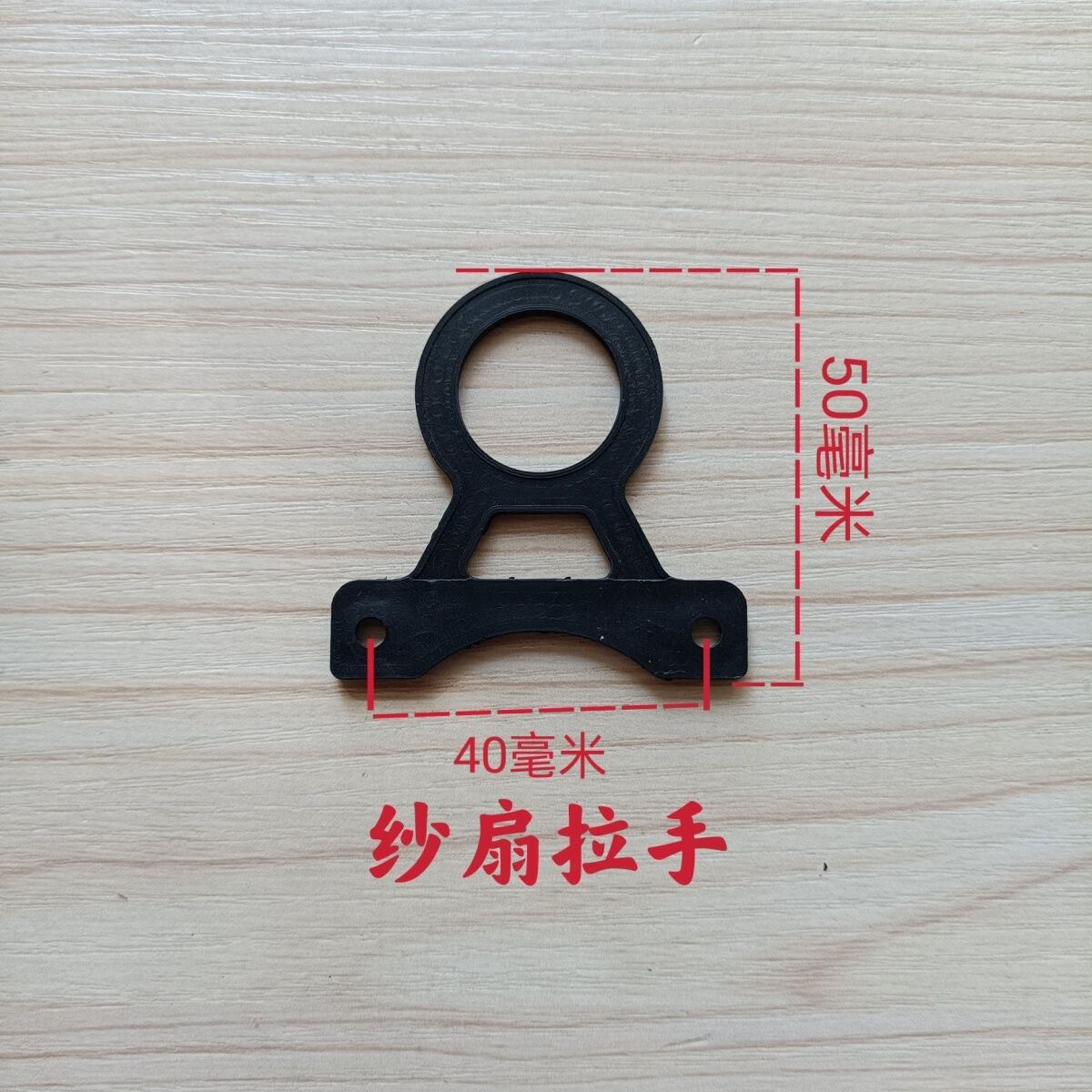 遄运老款防蚊纱窗固定塑料手提卡簧拉手黑色拉环家用窗纱配件清仓 2个