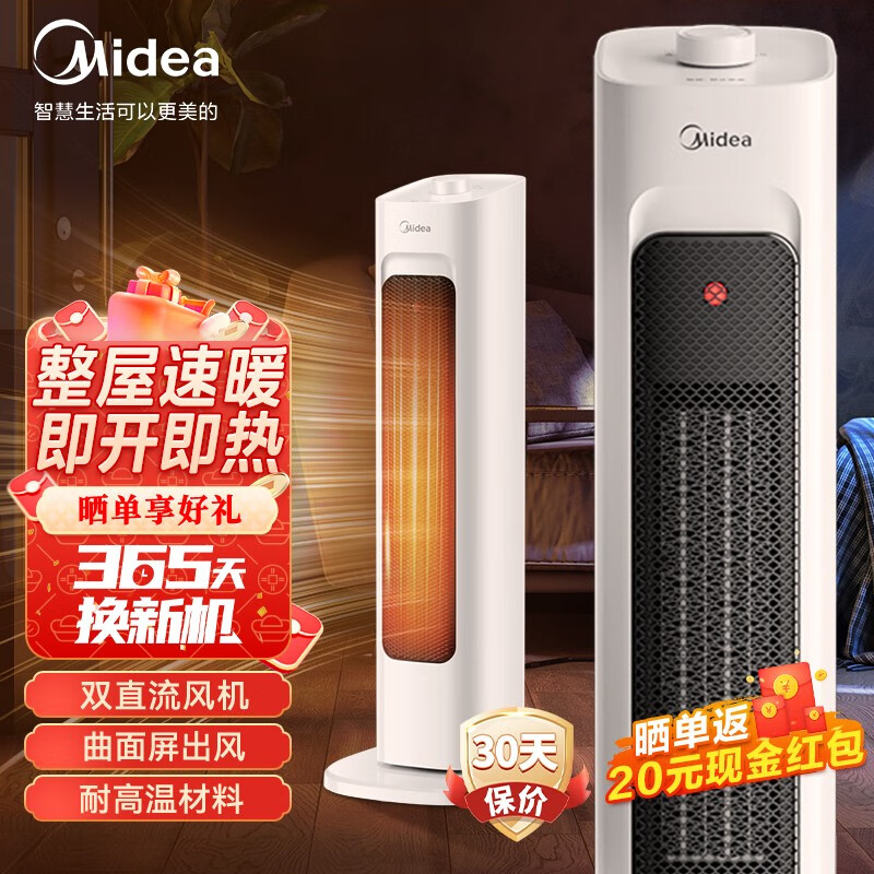 美的HFV20ER和美的HFV20DR(美的HFV20E取暖器体验效果好吗)