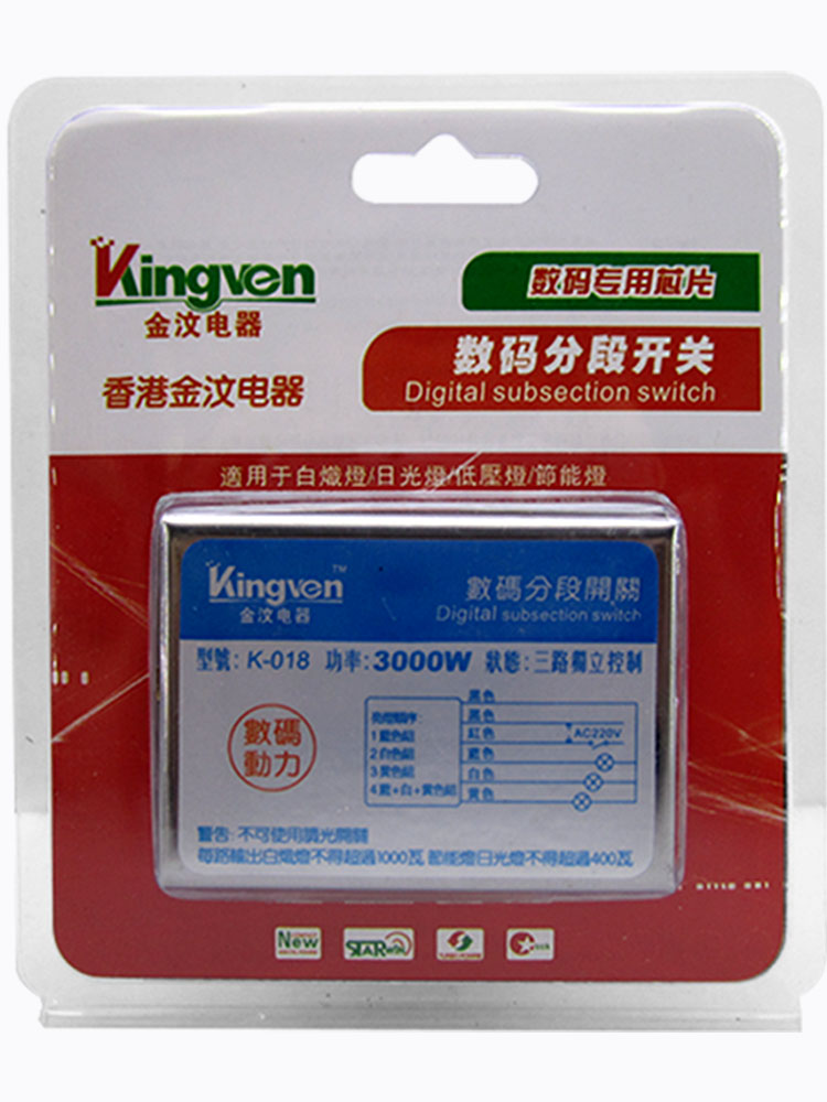 分段开关分组控制器灯光电源水晶灯吊灯客厅灯电灯220v分控器 二路