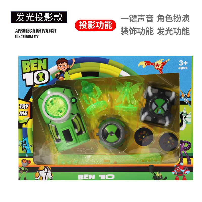 博桐梦少年骇客手表 ben10手表omnitrix田小班变身少年骇客儿童玩