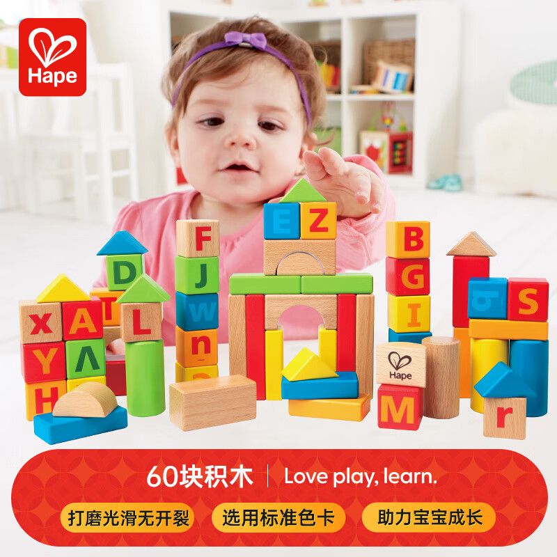 Hape(德国)宝宝拼搭拼插积木玩具60块积木1-2岁节日礼物 E8007属于什么档次？