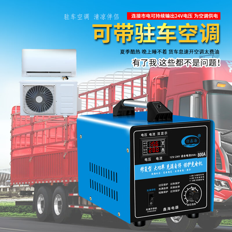 任鑫海汽车电瓶充电器 12v24v 伏大功率快速辅助启动充满断电纯铜充电