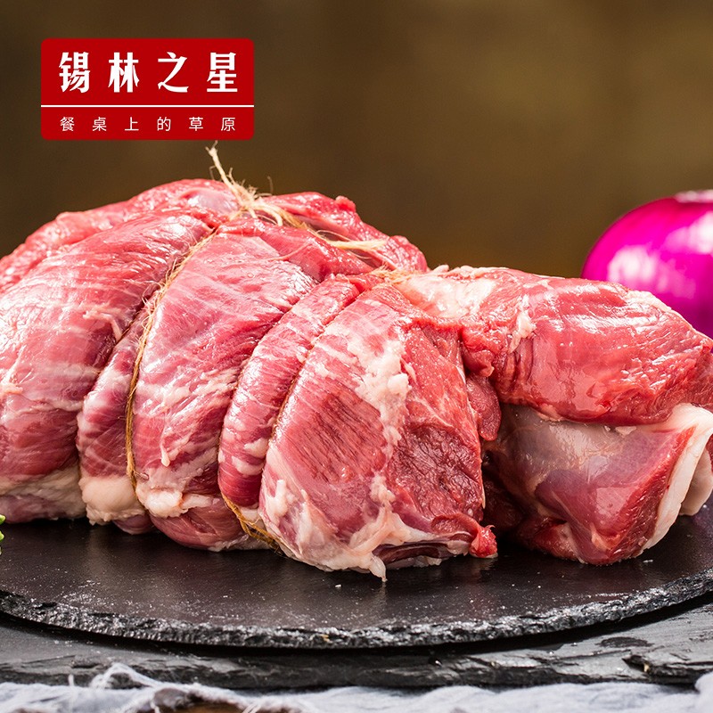 锡林之星内蒙锡林郭勒羊肉羊腿去骨后腿肉5斤生鲜烧烤火锅食材肥瘦大约1:9 羊后腿肉-5斤装