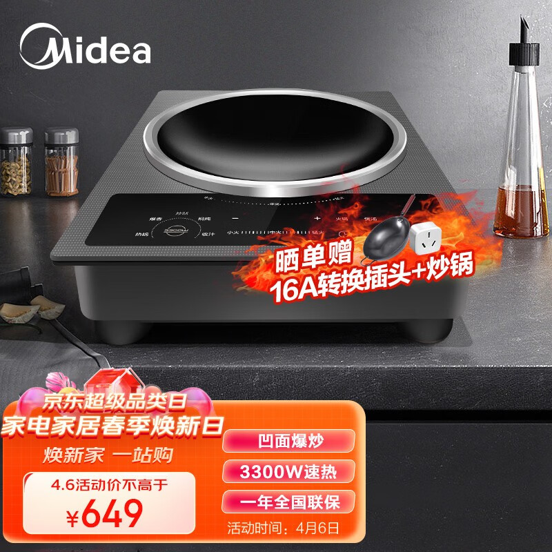 美的Midea电磁炉 家用凹面电磁灶 3300W大功率速热触控微晶面板防水安全保护定时炒锅一体 【3300W凹面款】MC-CLE3367 大功率电磁炉属于什么档次？