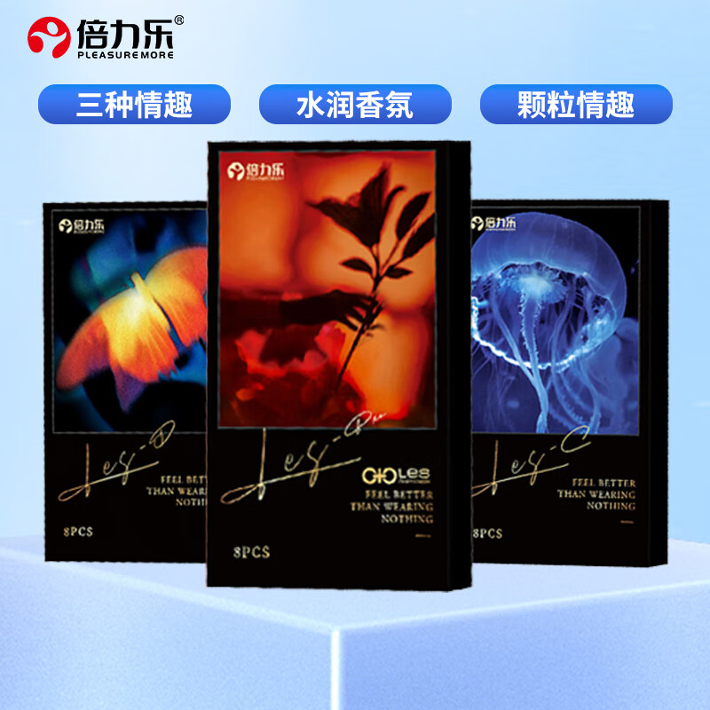 倍力乐手指套情趣避孕套女性指套安全套成人计生用品手指扣扣套超薄 【LES甜爱体验24只】颗粒8+玻尿酸16