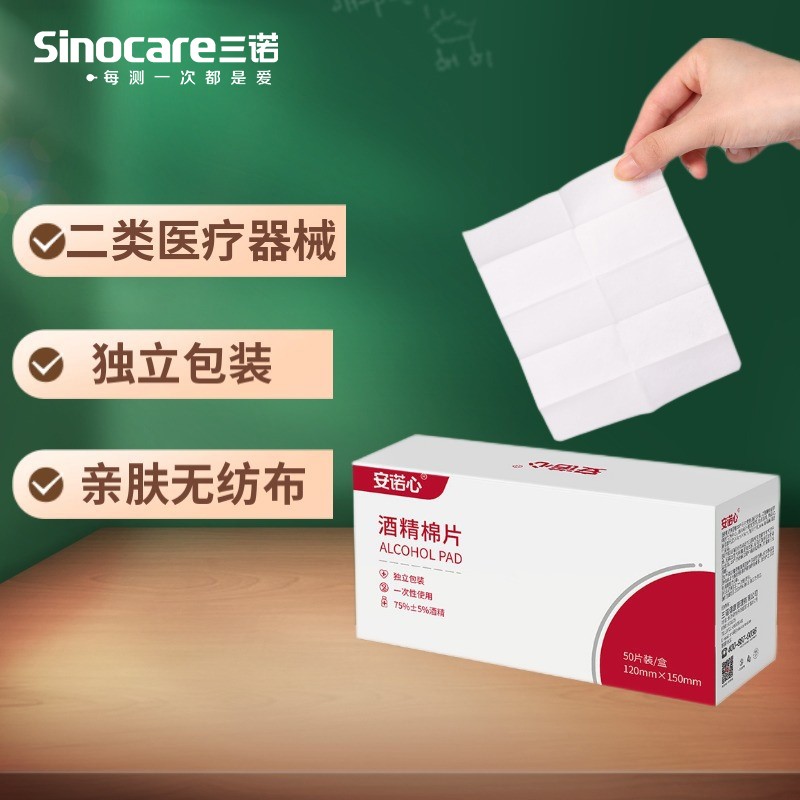 三诺安诺心酒精棉片价格走势,口碑好评持续