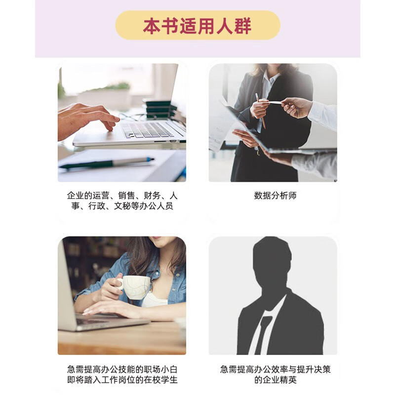 Excel函数与公式秒查秒懂（529集视频课+456个实操案例）