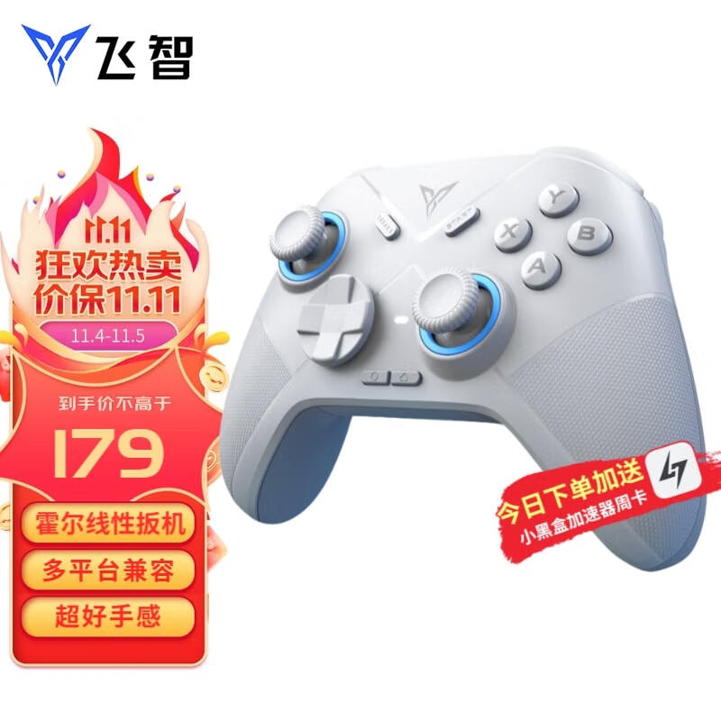 飞智冰原狼多模版 无线游戏手柄 Switch类xbox霍尔线性扳机蓝牙体感PC电脑手机ns电视Steam 原神怎么看?
