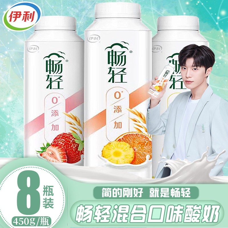 【范丞丞同款】伊利畅轻酸奶450g大瓶装乳酸菌饮品草莓果粒早餐奶整箱