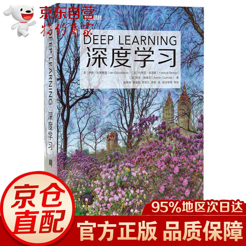 深度学习