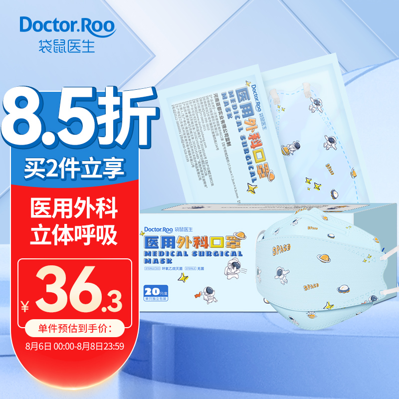 袋鼠医生口罩:高品质保障,价格历史走势有用吗?