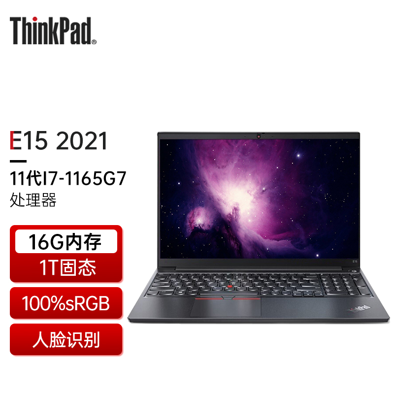 联想ThinkPad E15 2021款 11代 15.6英寸商务办公轻薄游戏手提IBM笔记本电脑 1TCD升级：i7-1165G7 16G 1TB 锐炬Xe显卡 全sRGB 人脸识别