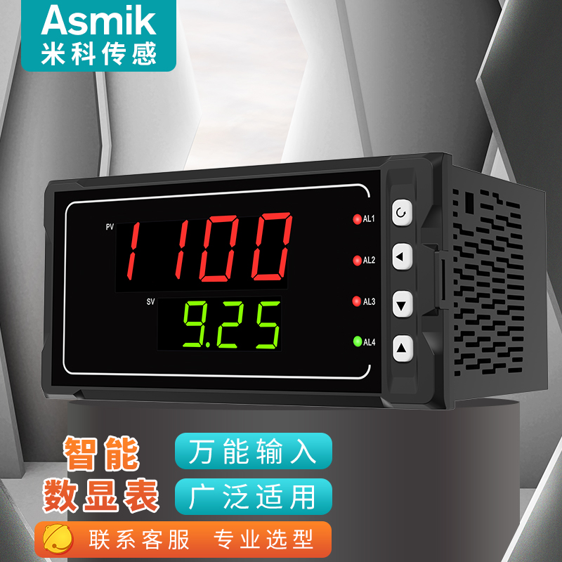 米科Asmik多回路四回路温度巡检仪压力液位数显表RS485通讯报警 双回路数显表 双回路输入 显示+报警+变送 