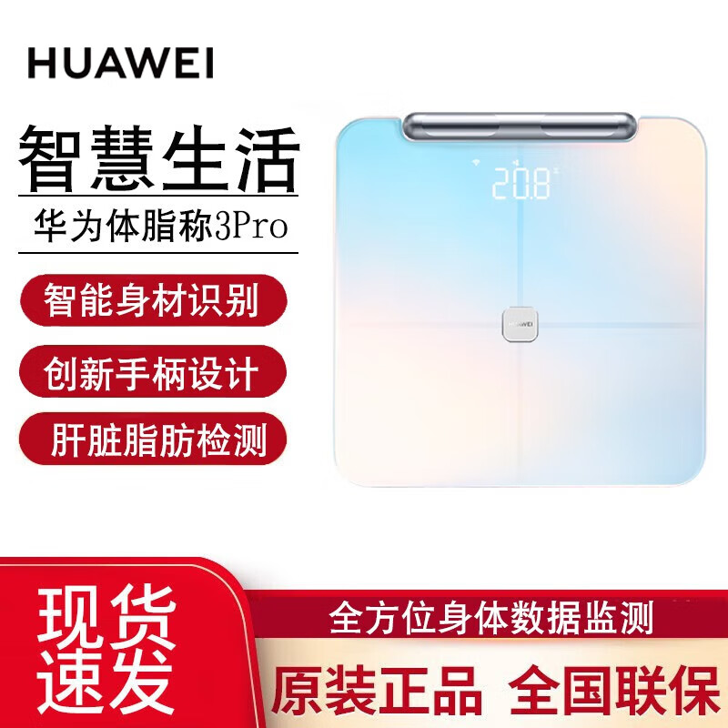 Ϊ֬3 ProӳسƼ˫Ƶ⾫׼\/WiFi˫\/ְ֧׿iOSŮ˶ Ϊ֬3Pro--ճӡʵ295Ԫ