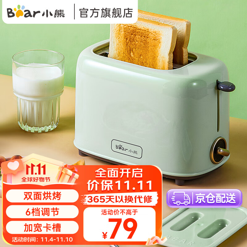小熊（Bear） 多士炉 烤面包机馒头片机家用全自动不锈钢2片吐司加热机 绿色-DSL-C02W1属于什么档次？