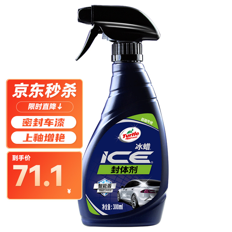大家入手感受龟牌120201D镀膜剂感觉真的好吗，已入手的说说