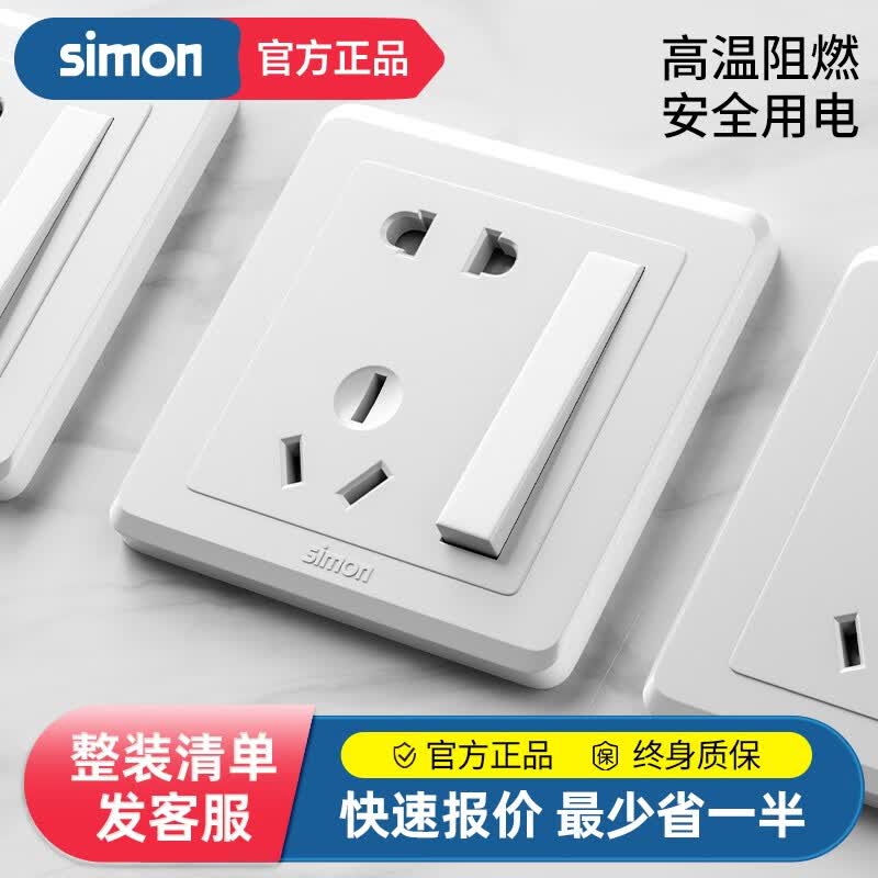 西蒙（SIMON） 开关插座面板空调带开关一开五孔单双控墙壁电源C20系列雅白色 一开单控五孔使用感如何?