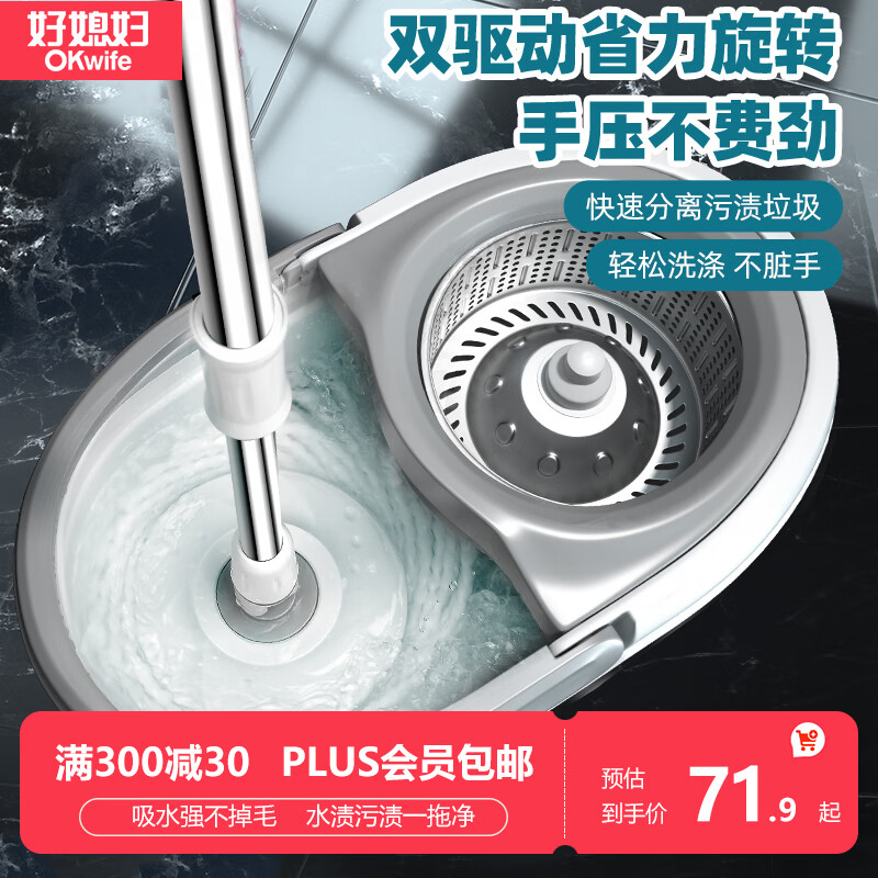 好媳妇双驱动旋转拖把免手洗家用一拖净地拖桶吸水拖布懒人神器不锈钢篮