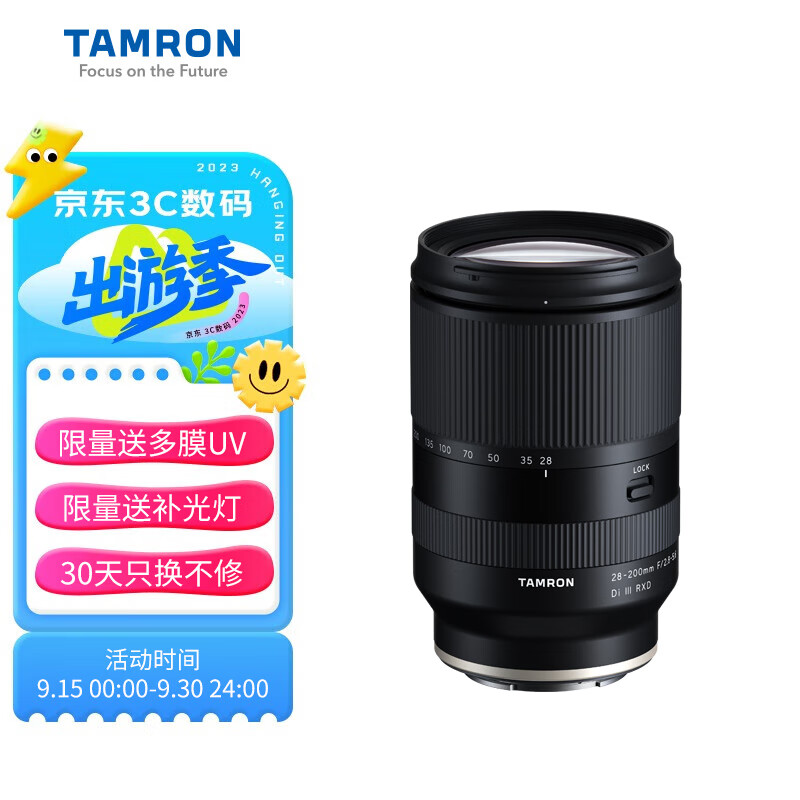 腾龙（Tamron）A071 28-200mm F/2.8-5.6 Di III RXD大光圈远摄大变焦镜头 索尼全画幅微单镜头(索尼全幅E口)使用感如何?