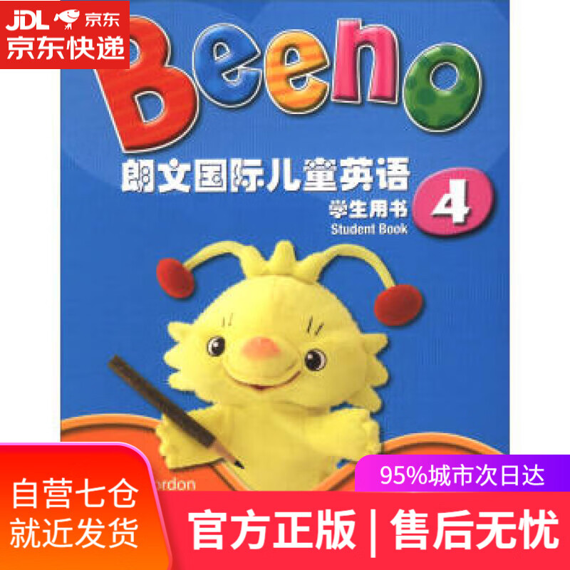 【新华书店】朗文国际儿童英语 学生用书4 托马斯·戈登（ThomasGordon）著,钱明丹 译 上海外语教育出