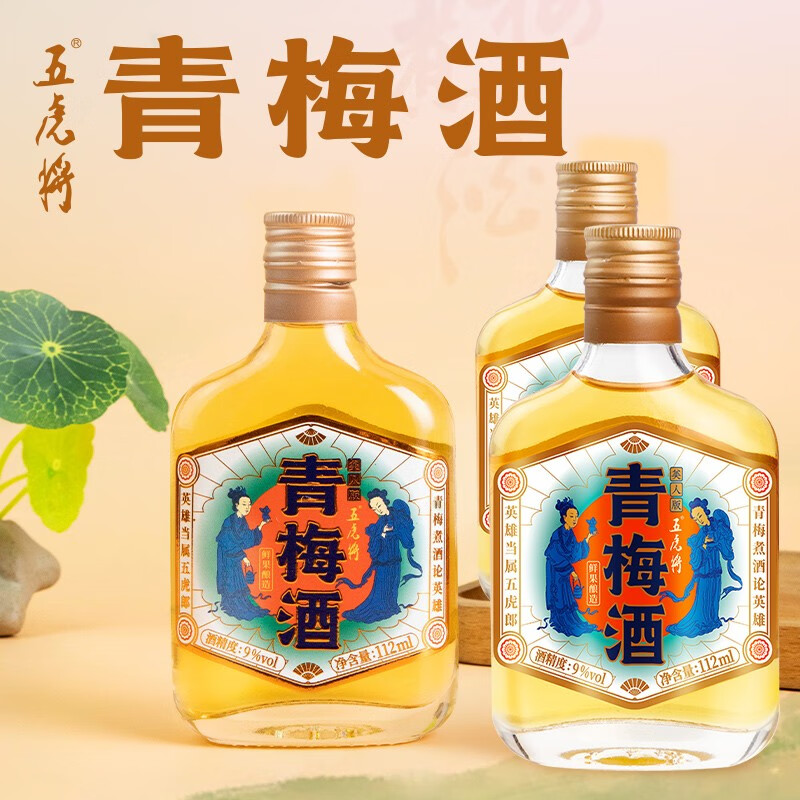 五虎将 青梅酒 9度小瓶组合装 梅酒女士果酒 酸甜酒 低度微醺 梅子酒 青梅酒（112ML*3）-精选优惠专栏-全利兔-实时优惠快报