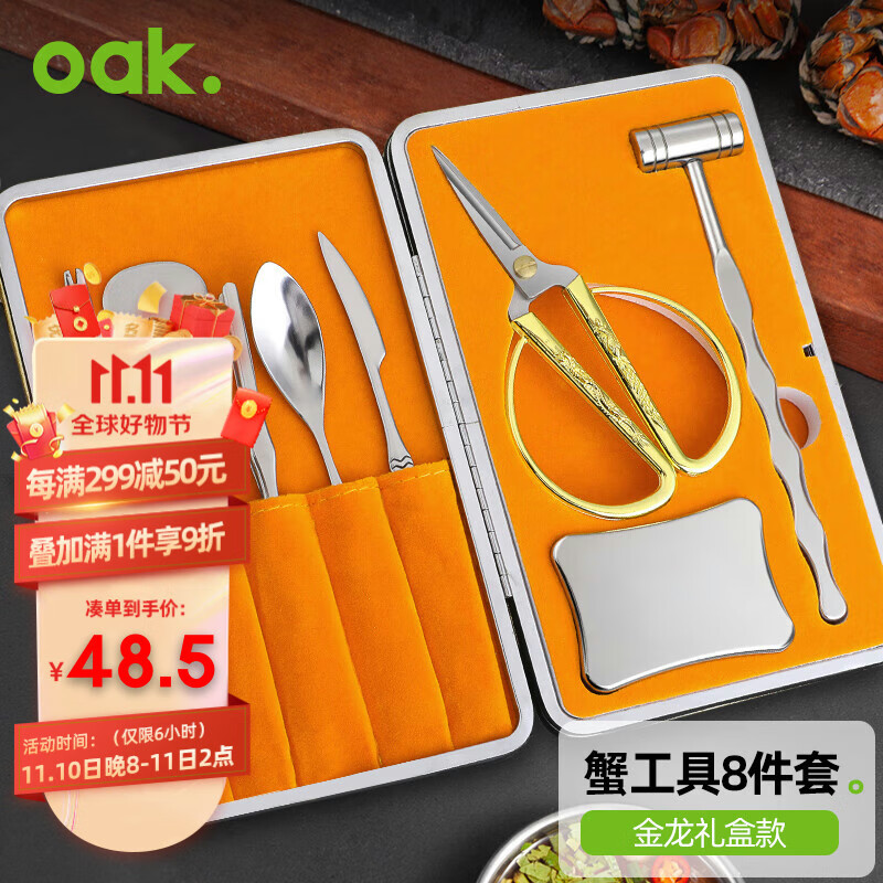 怎么查看京东其它厨房小工具商品历史价格|其它厨房小工具价格走势