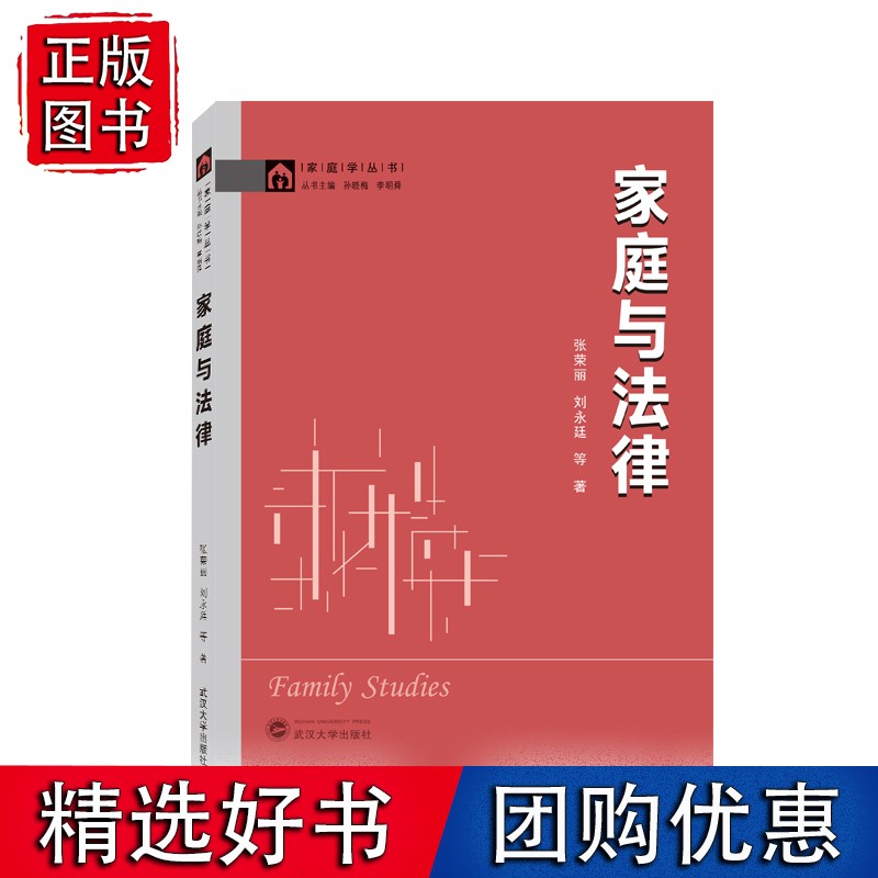 家庭与法律