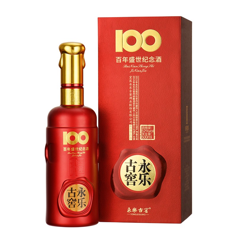 永乐古窖百年盛世白酒浓香型纯粮食酒商务宴请口感绵柔礼盒装 52度