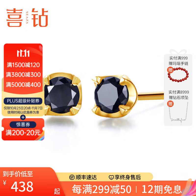 喜钻 18K金黑色钻石耳钉经典4爪稀有钻石黑钻耳饰生日礼物 黄18K金18分单个怎么看?