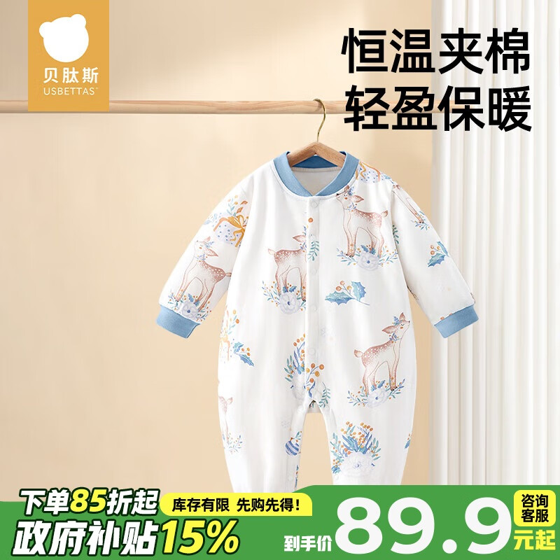 贝肽斯婴儿衣服连体衣新生儿连身衣秋冬夹棉加厚宝宝超萌外出哈衣爬服