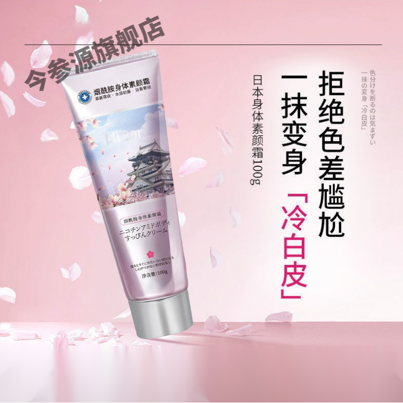 关于宫芙身体乳素颜霜作用的信息 关于宫芙身体乳素颜霜作用的信息