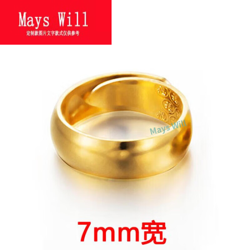 mays will mays will情侣结婚对戒光面黄铜仿假金镀越南戒指男女士