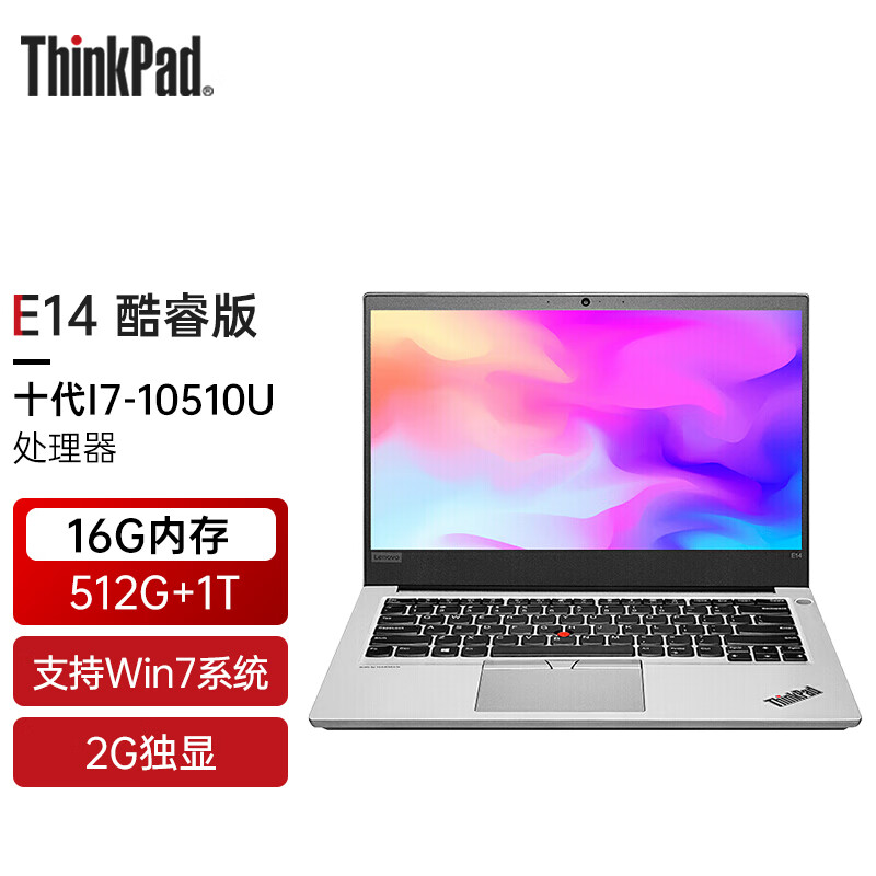 【支持WIN7】联想ThinkPad 翼E14 Slim 14英寸十代i7轻薄商务办公游戏笔记本电脑 16G 512G固态+1T机械【升级1TCD】 i7-10510U FHD高清 RX640独显2G