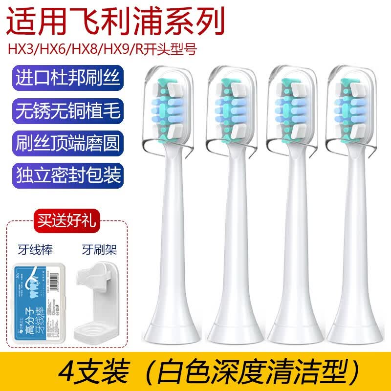 zler适用飞利浦电动牙刷HX6856 HX684J HX9912 HX9053替换黑白钻石牙刷刷头  4支装【白色深度清洁型】	