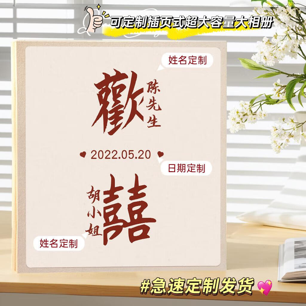情侣婚礼定制大容量纪念册插页式相册结婚照片收纳册家庭混合尺寸