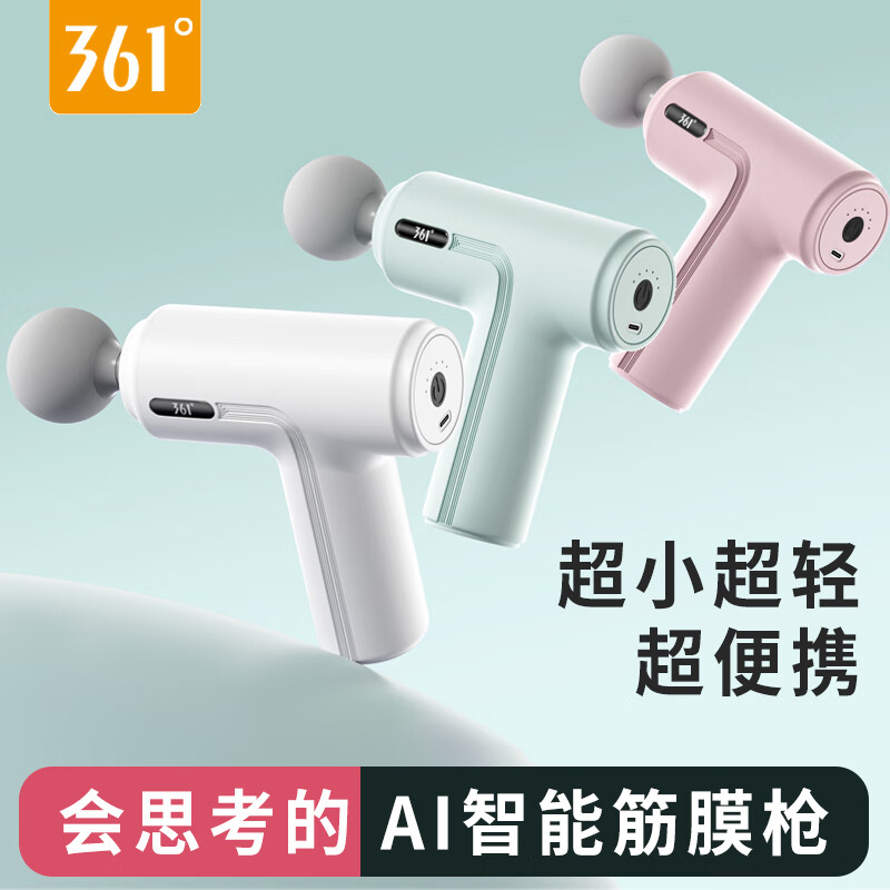 361°筋膜枪按摩器专业级迷你便携式家用健身肌肉放松仪肩颈腰椎腿部 少女粉