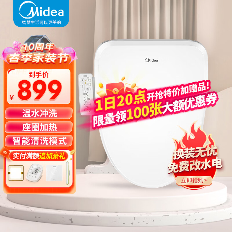美的智能马桶盖家用多功能通用马桶垫圈盖 电动坐便器盖即热式坐便盖加热马桶圈盖板 自动清洗烘干洁身器 【即热多功能-热荐款】（MF-B3B）