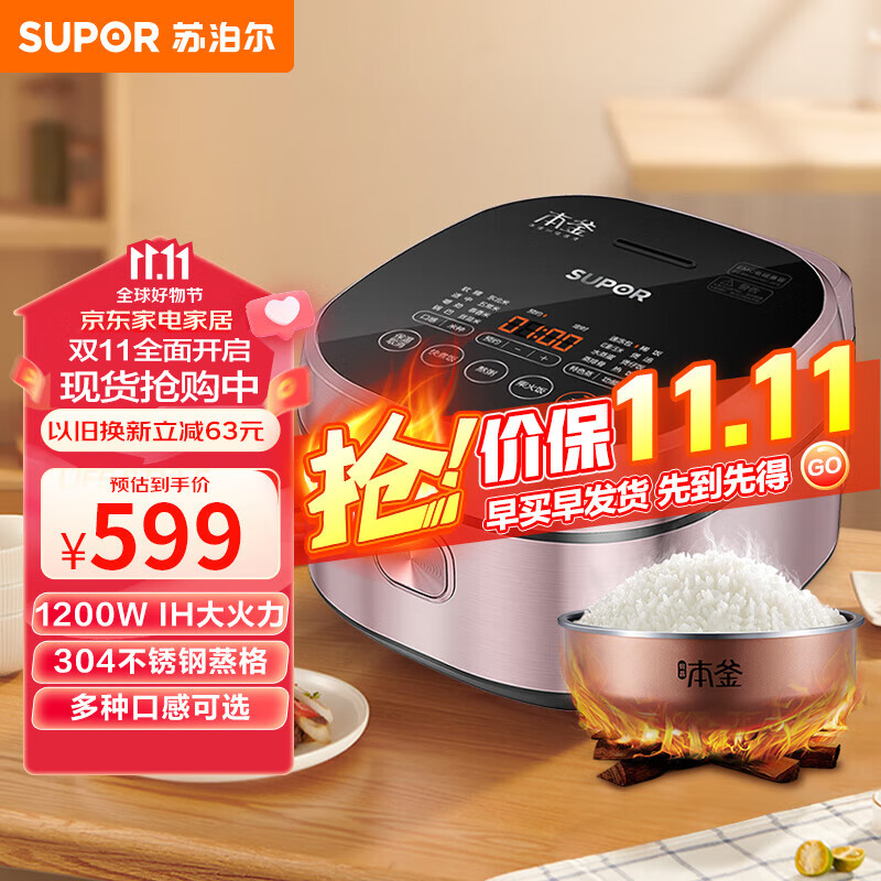 苏泊尔(SUPOR)电饭煲Pro 电饭锅4L IH电磁加热 铜晶本釜3-8人米种口感都可选 家用智能多功能电饭煲SF40HC43属于什么档次?