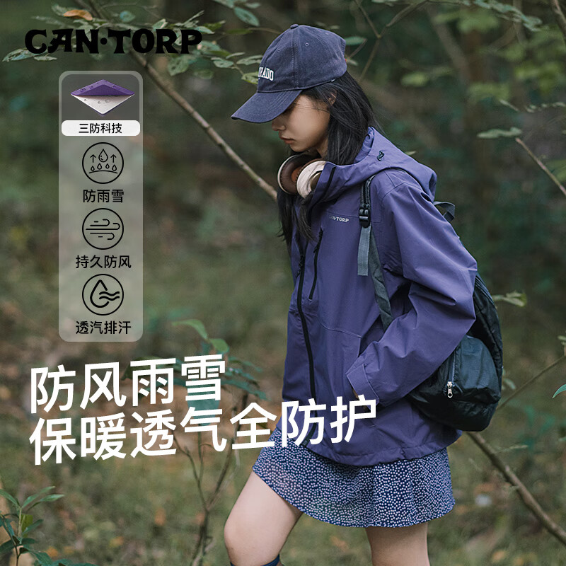 肯拓普户外三合一摇粒绒内胆保暖冲锋夹克男女秋冬情侣滑雪外套 清新蓝 【男女同款】 2XL