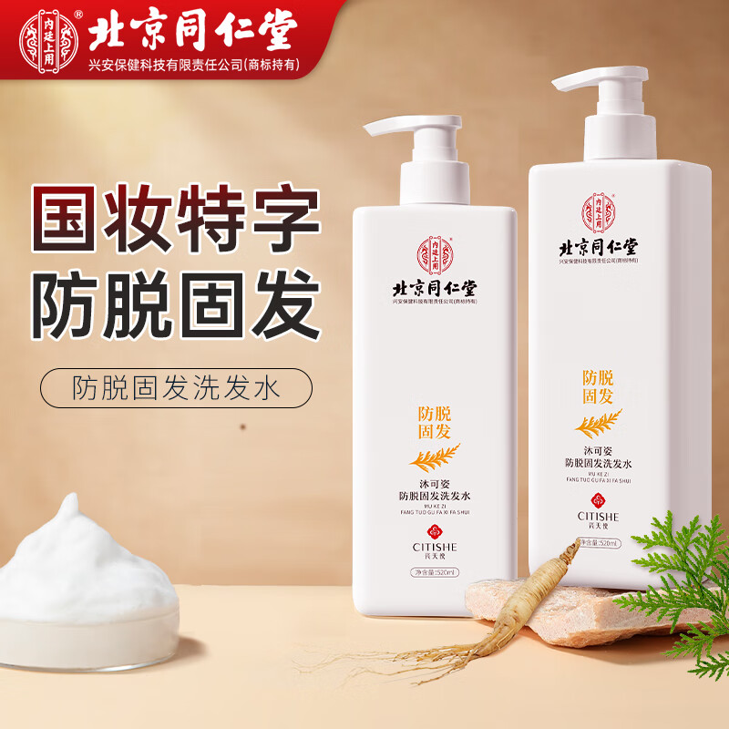 查询京东洗发水价格走势|洗发水价格走势图