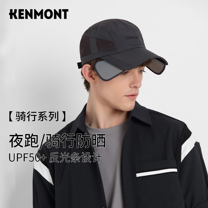 卡蒙（Kenmont）夏季鸭舌帽男士反光帽子防紫外线棒球帽透气网男扩展帽檐3123 深灰色 均码 58.5CM怎么样,好用不?