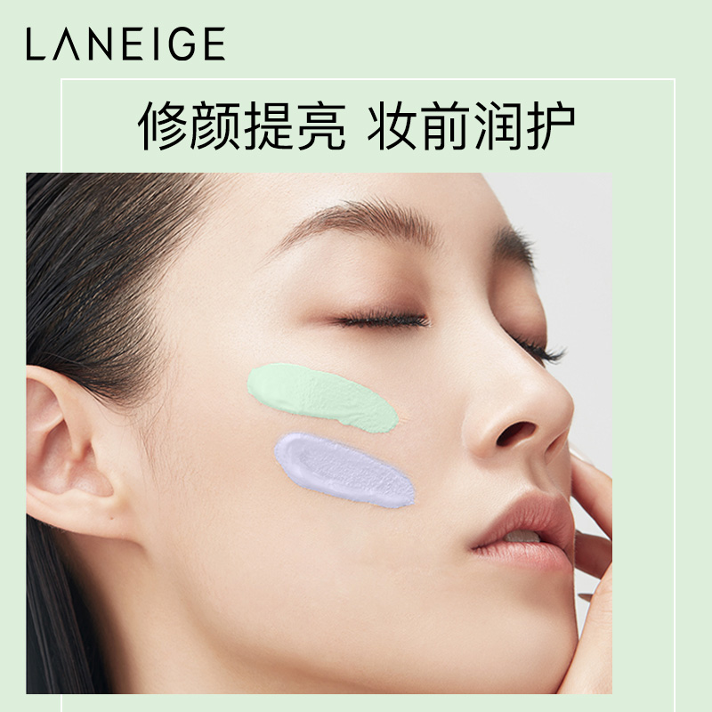 兰芝（LANEIGE）隔离霜妆前乳雪纱丝柔淡绿色30ml (修饰泛红)进口超市