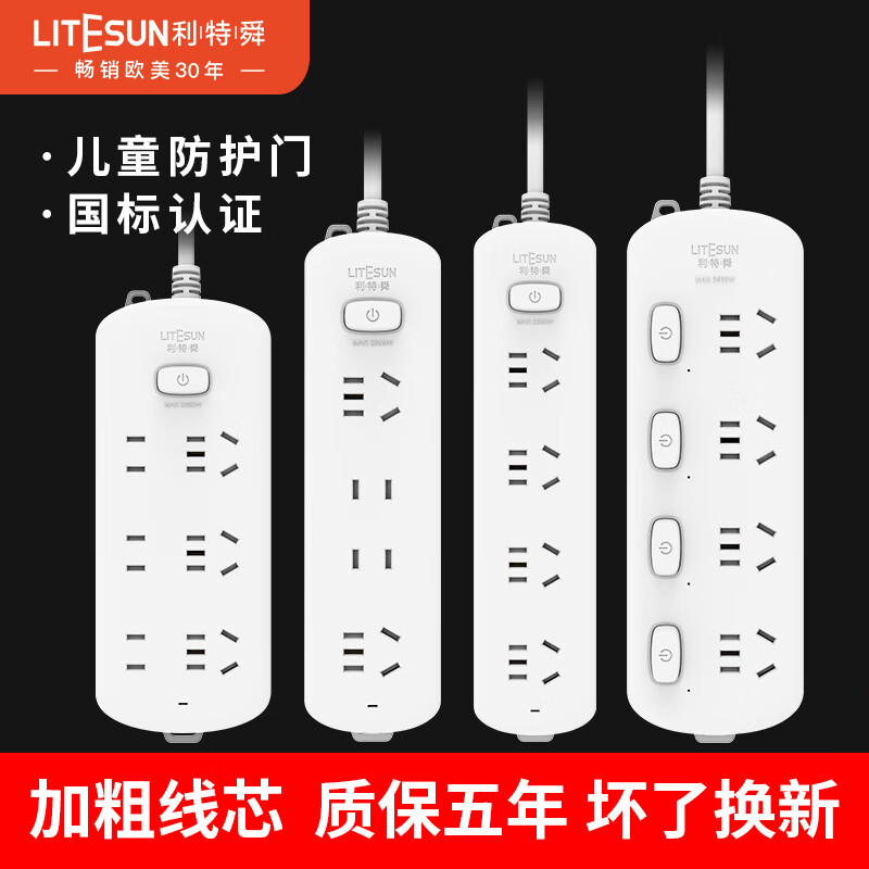 利特舜多功能插座USB插排插线板转换器家用接线板宿舍多孔拖线板 【1米总控】五孔*2+两孔*1 京东折扣/优惠券