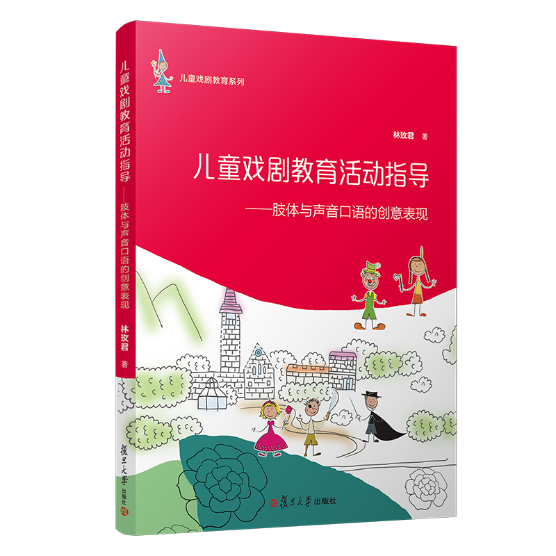 舞台艺术戏剧价格走势及最新商品排行榜-高品质出版社