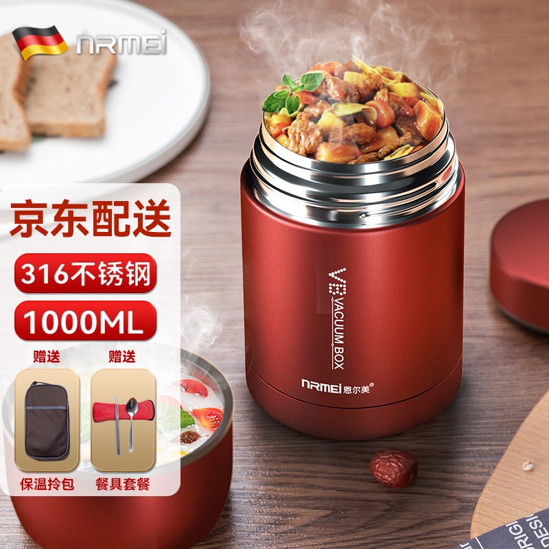 吐槽下恩尔美（nRMEi）焖烧杯真实使用评测？不看不清楚啦