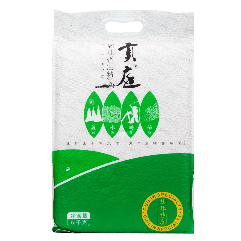 贡庭 漓江油粘米 香软米 籼米 大米 真空装 5kg