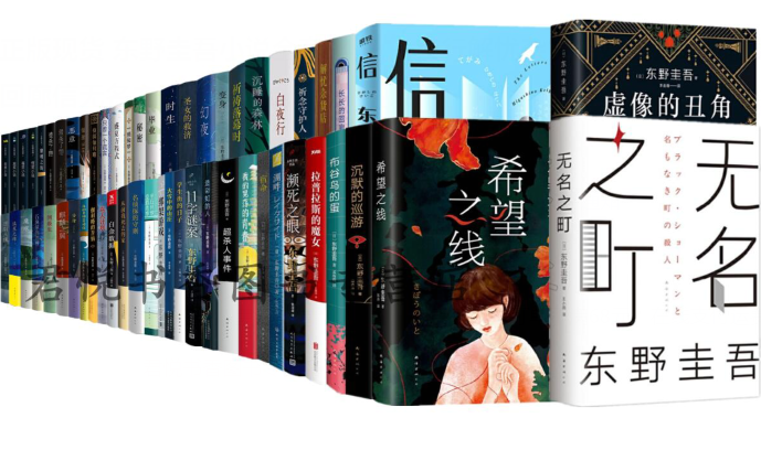 东野圭吾小说全套94册 白夜行解忧杂货店嫌疑人X的献身恶意新参者单恋秘密长长的回廊信无名之町希望之线