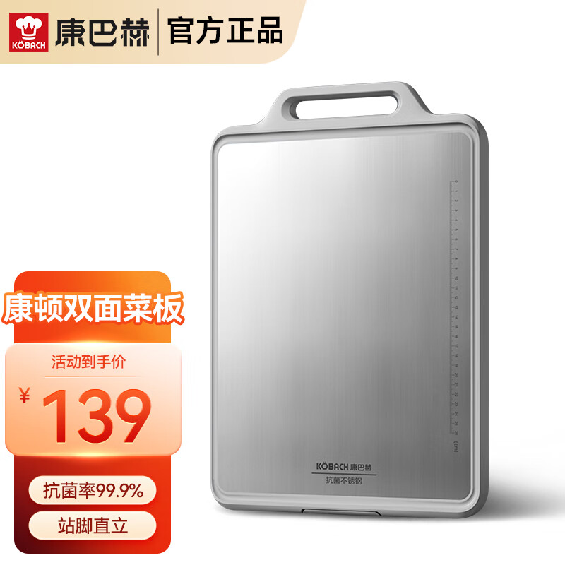 京东直接查看砧板价格走势|砧板价格历史